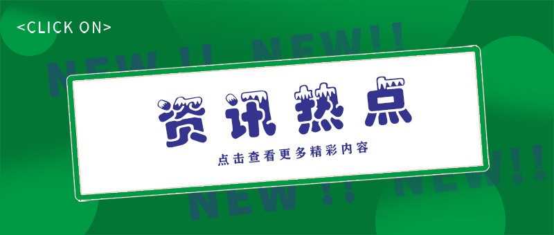 高科技、高效能、高质量、环境友好，我国工业清洗行业新趋势